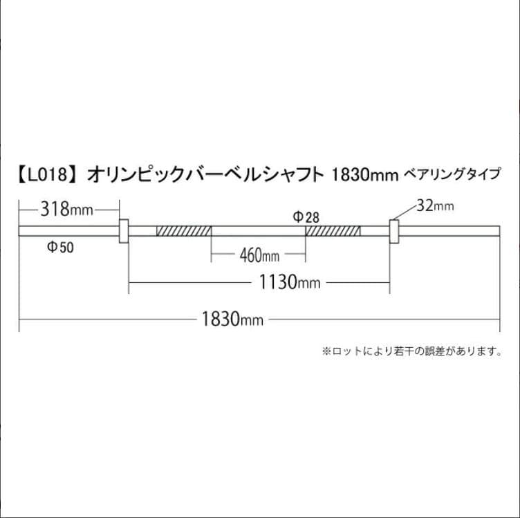 オリンピック用 バーベルシャフト 1830ミリ ベアリングタイプ