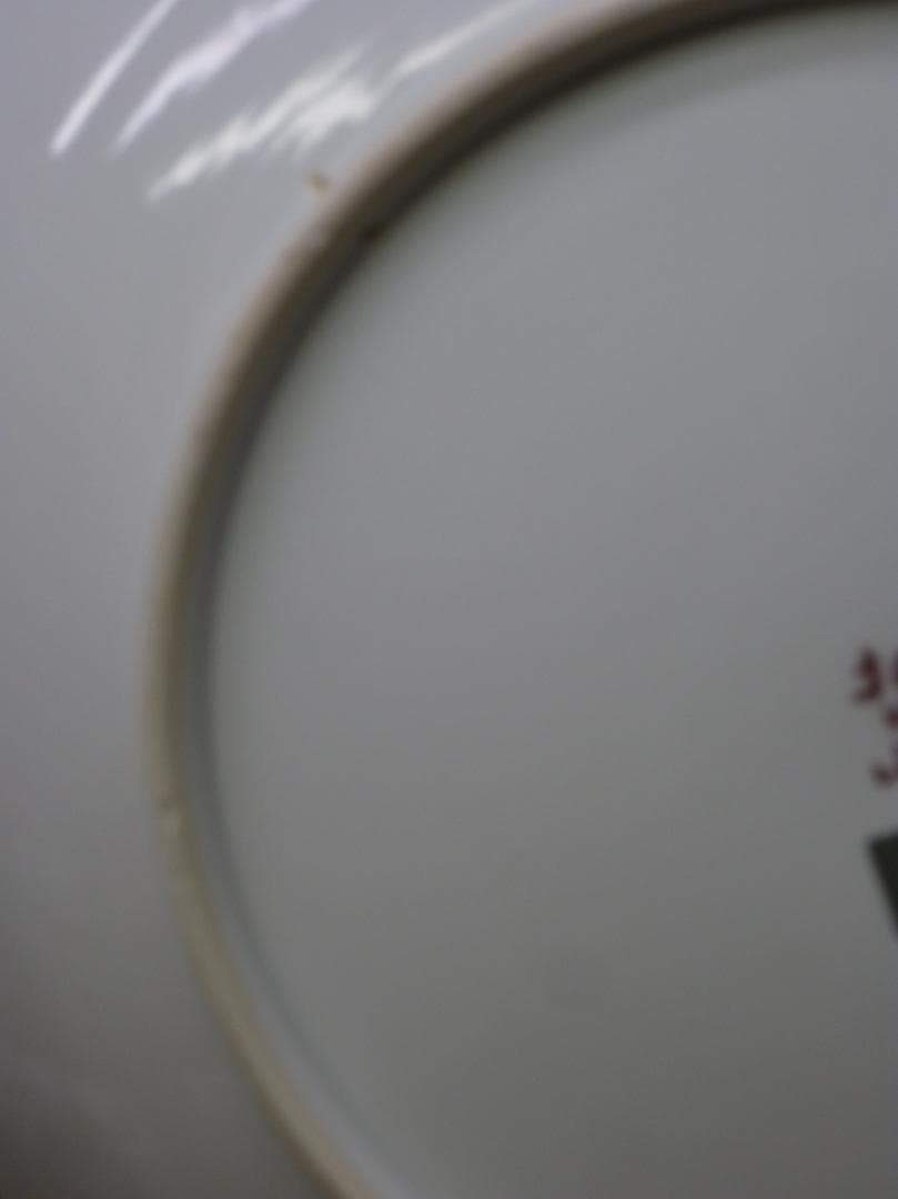 特大飾皿 金彩伊万里大皿 哲山作 46cm 1尺5寸 ヴィンテージ 陶磁器