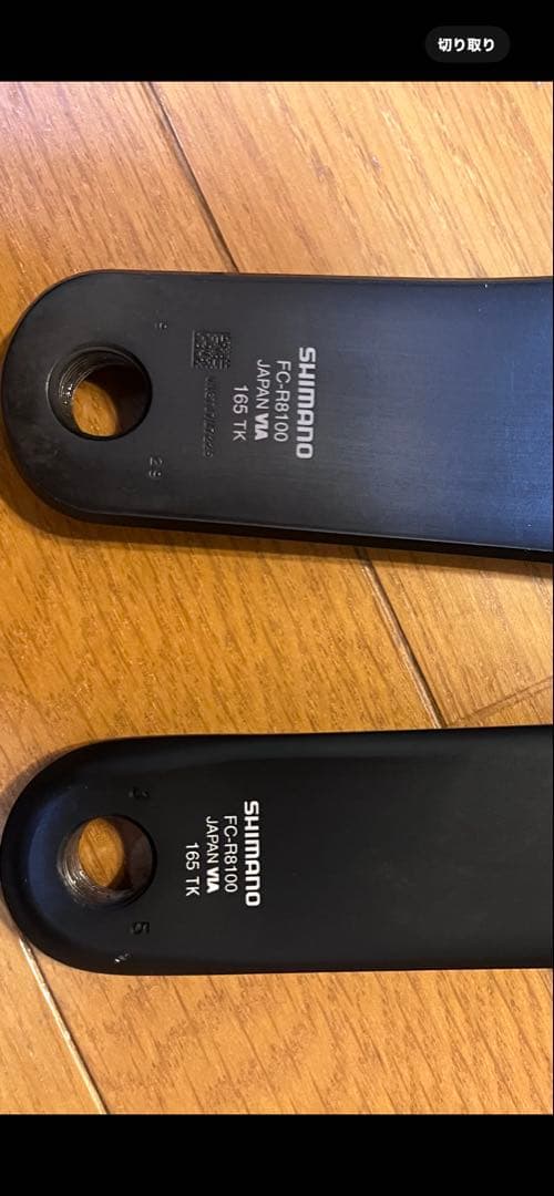 SHIMANO ULTEGRA FC-R8100 クランクアーム165mm