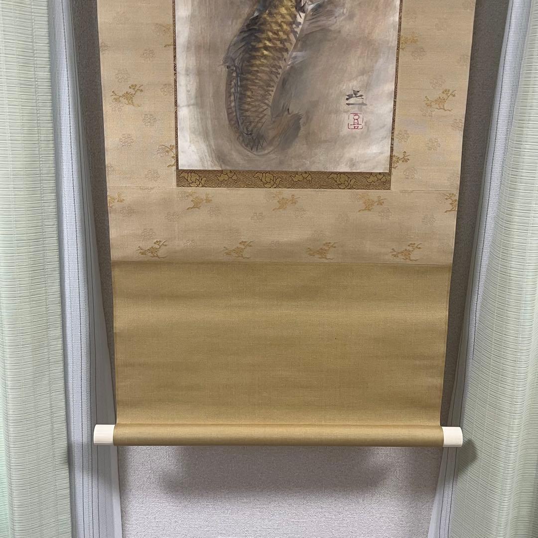 梶喜一　掛軸　『鯉』 共箱　二重箱　京都　日本画