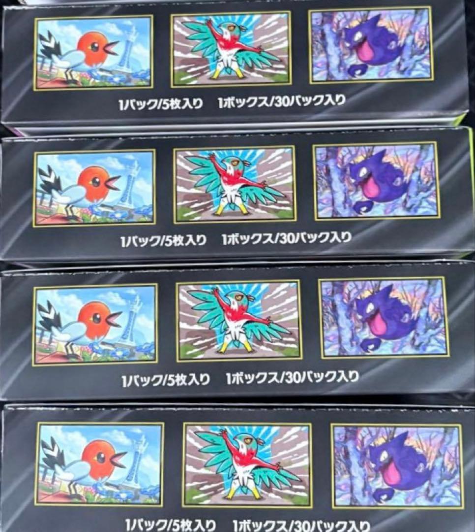 ポケモンカード ムニキスゼロ シュリンク付き ペリペリあり box 6box