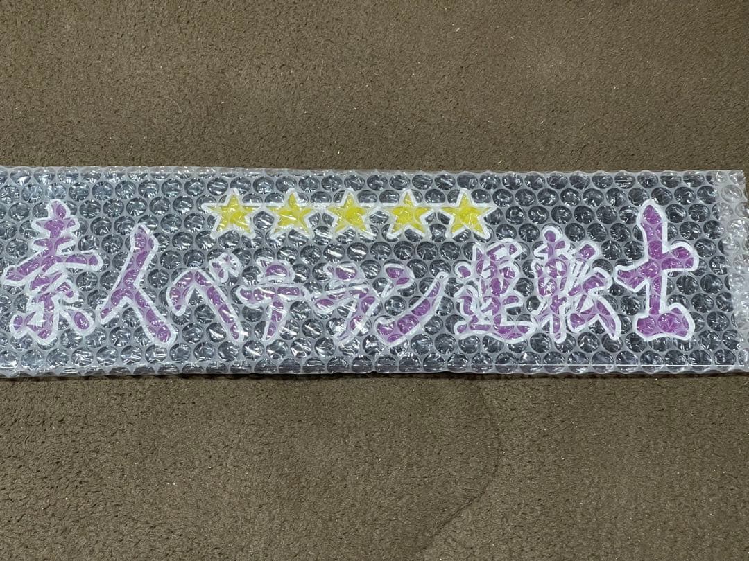 デコトラ‼️2連室内用アンドン