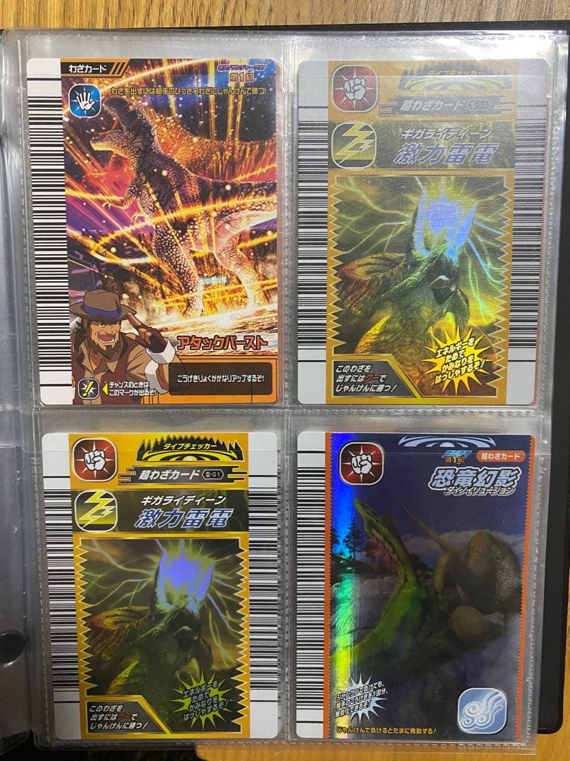 恐竜キングカード　49枚　レアカード　恐竜キングカードケース