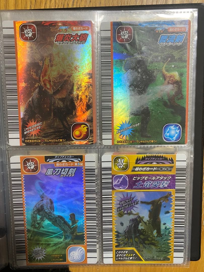 恐竜キングカード　49枚　レアカード　恐竜キングカードケース