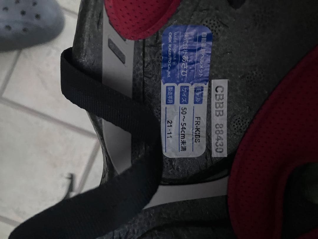 ヨッシーヘルメット付き　コマ有り　マリオ　幼児用自転車　18インチ