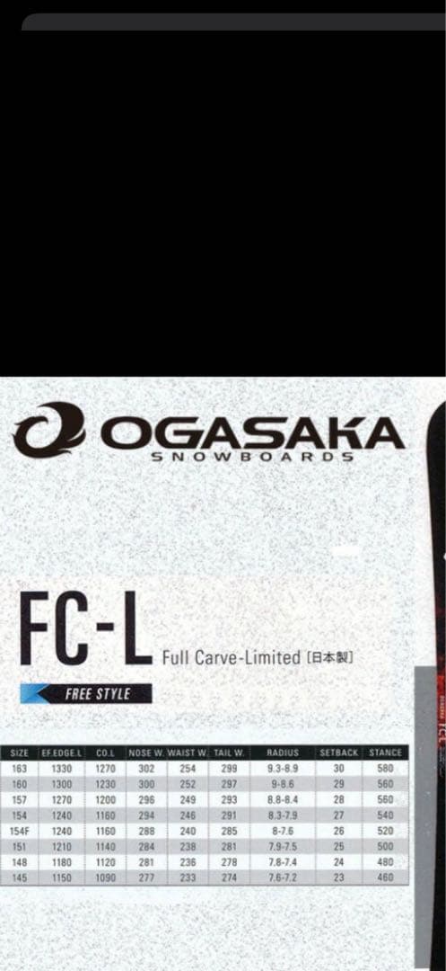 【値下げ】オガサカスノーボード FC リミテッド157cm