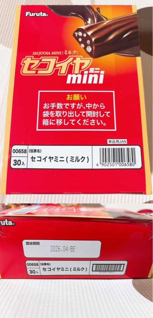 【ゆんにゃん】パイの実・シルベーヌなどお菓子詰め合わせ☆