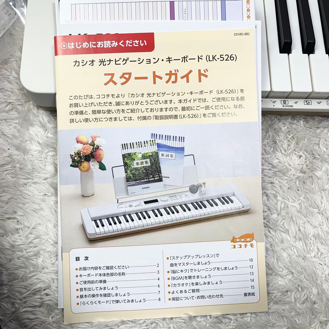 CASIO LK-526 光ナビゲーションキーボード 61鍵 ホワイト