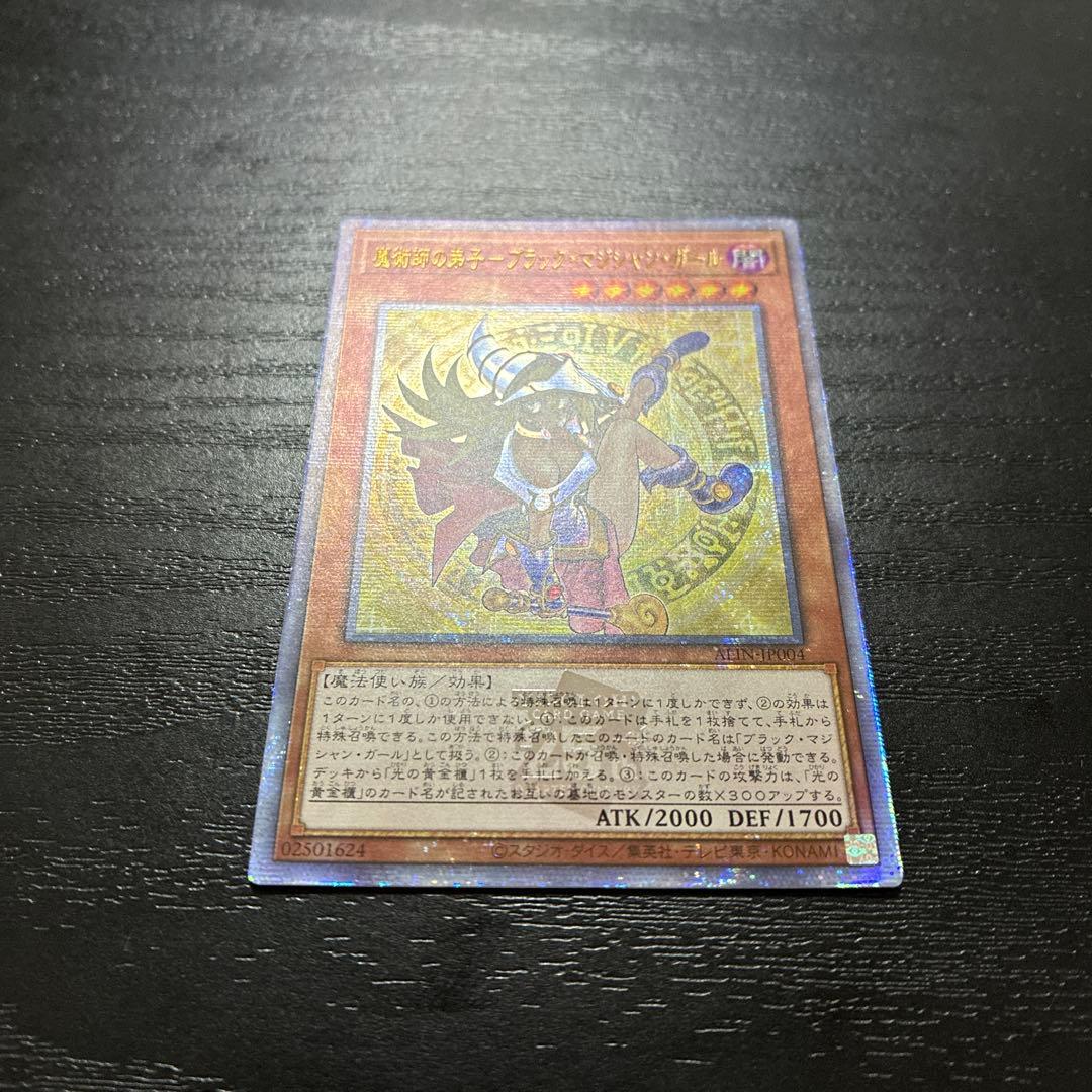 遊戯王　魔術師の弟子ブラックマジシャンガール　25thシークレットレア1枚