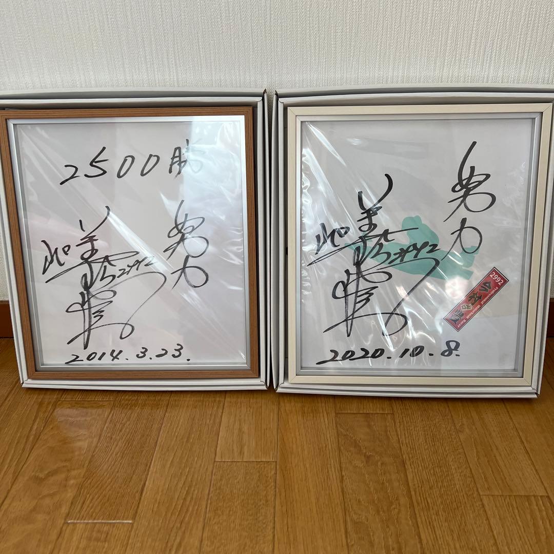 ★競艇 レジェンド 今村豊選手 2500勝時・引退時の直筆サイン色紙セット★