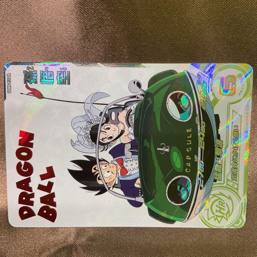 ドラゴンボールda