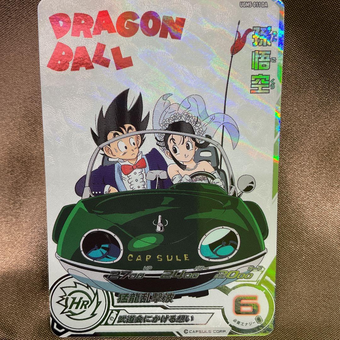 ドラゴンボールda