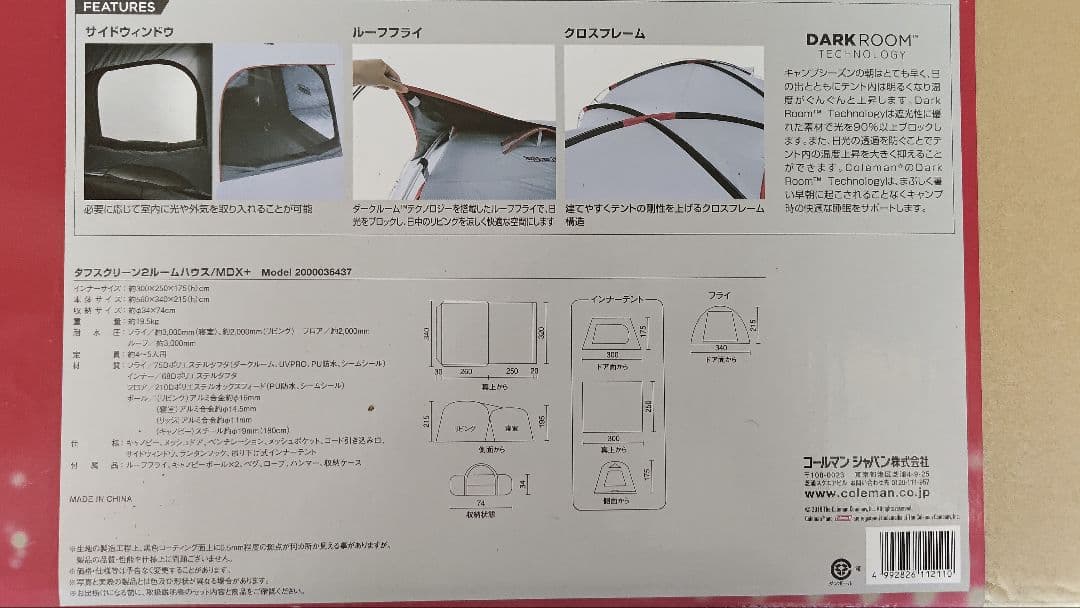 【新品未開封】コールマン タフスクリーン 2-ROOM HOUSE/MDX+