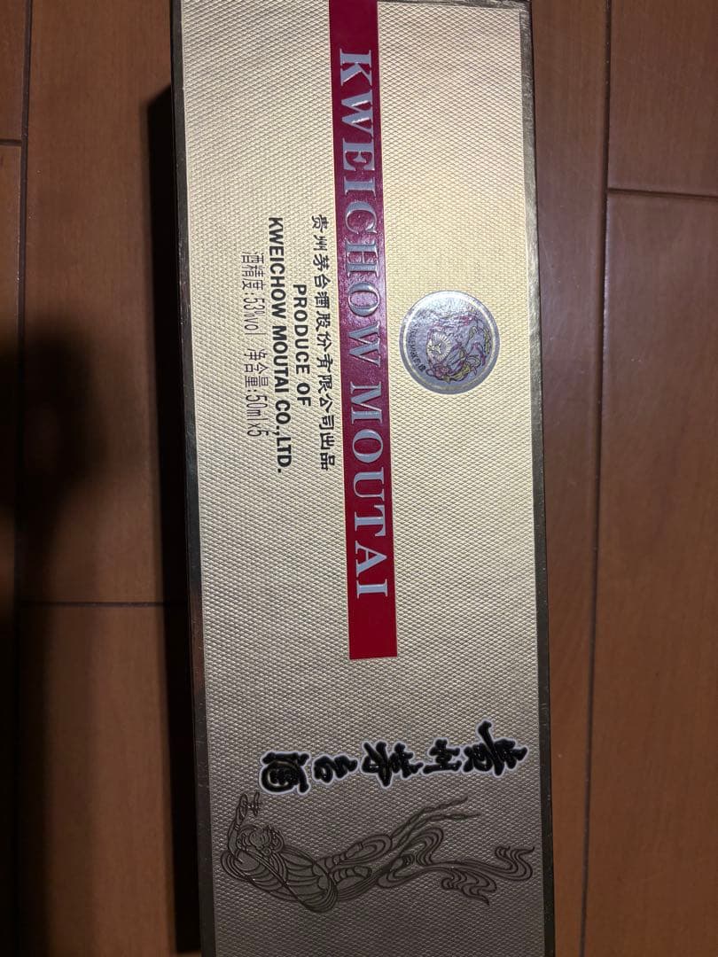 【未開栓】貴州茅台酒（マオタイ酒）2018年製 50ml×5本セット 53%