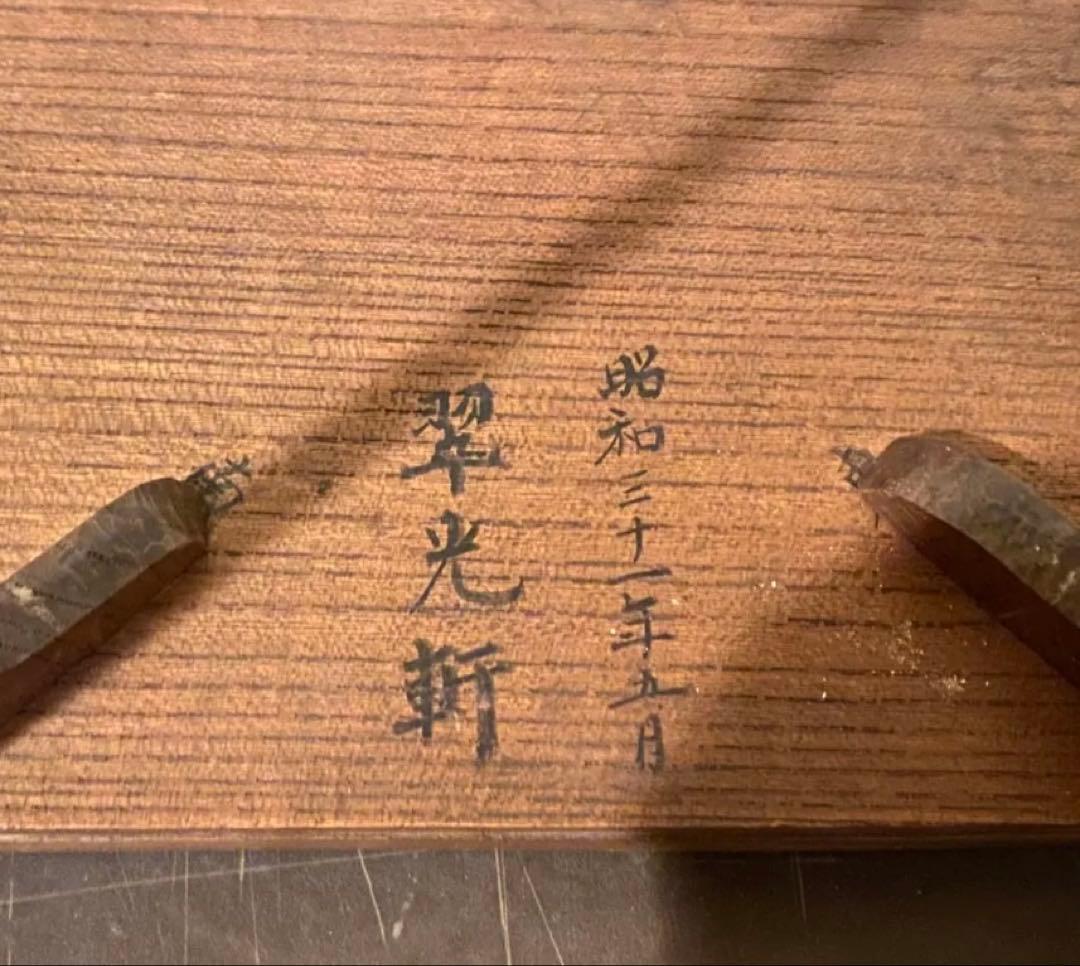 アンティーク　指物飾り台・花台・香台 ヴィンテージ　レア