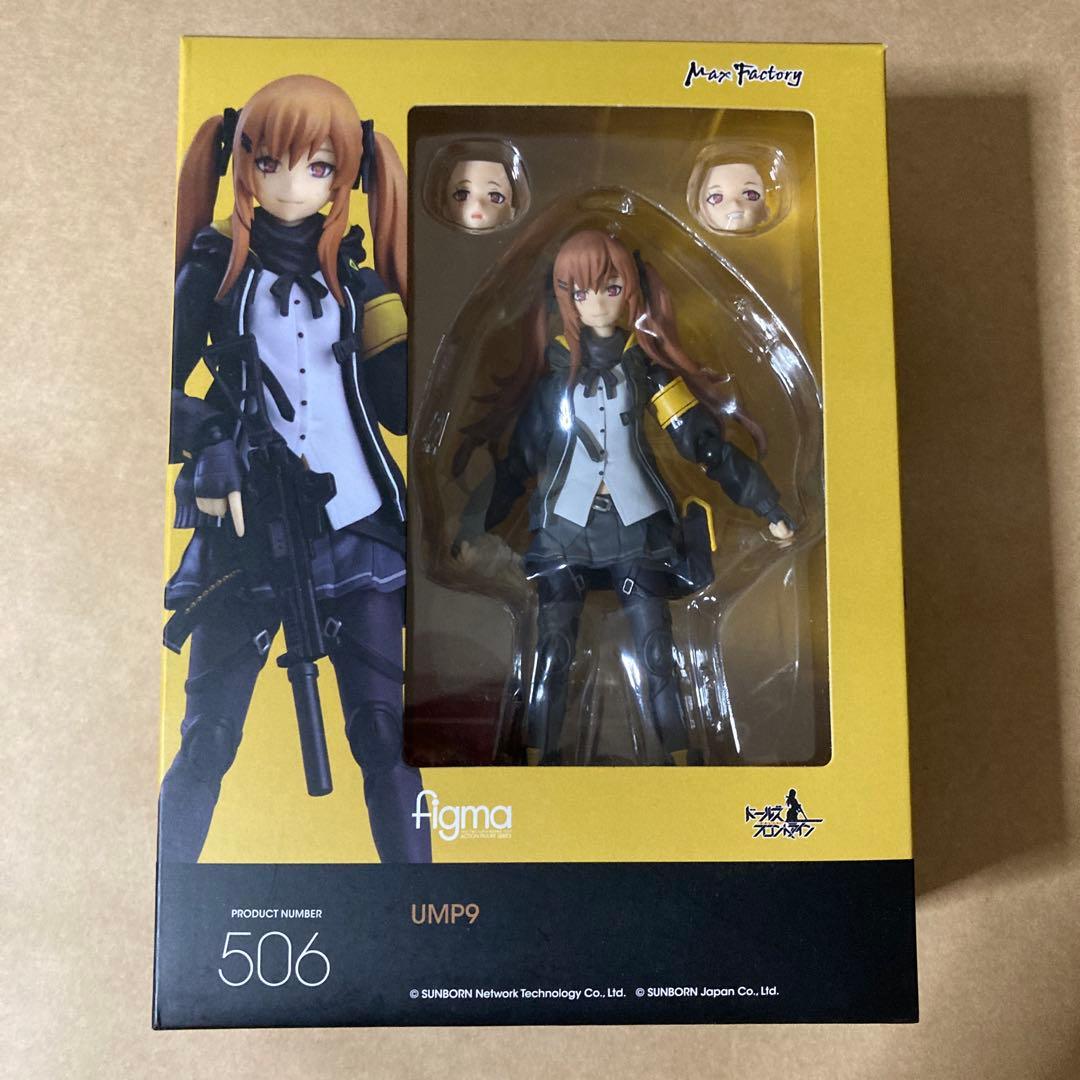 ドールズフロントライン UMP9 figma 少女前線 可動フィギュア ドルフロ