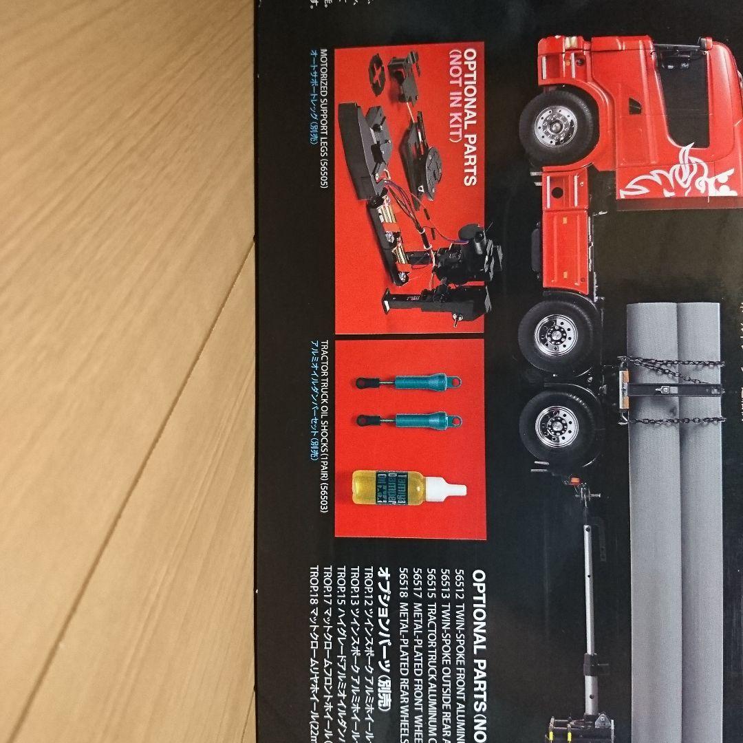 1/14タミヤラジコン スカニアR620 フルオペ