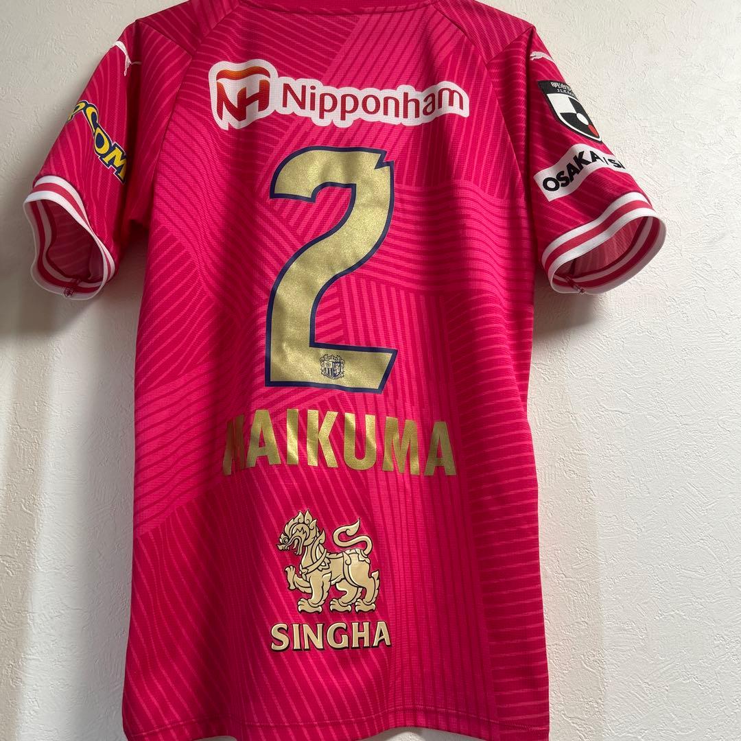 セレッソ大阪　毎熊晟矢　レプリカユニフォーム