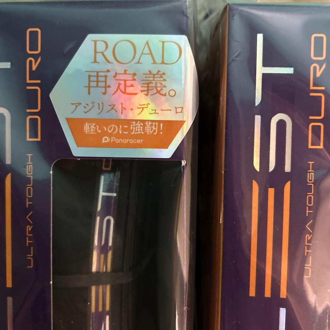 2本セット 未開封 700×25 AGD-B アジリストデューロ