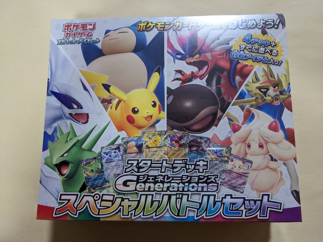 ポケモンカード スタートデッキ Generations スペシャルバトルセット