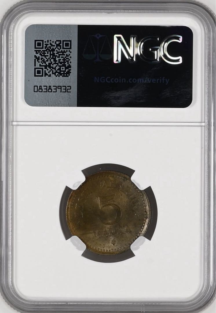 大珍❗️1922 Estonia 5M 未流通硬貨 NGC認証