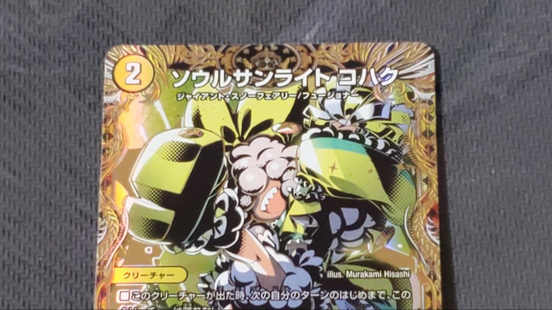 ソウルサンライト コハク　シク版　4枚セット　シークレット