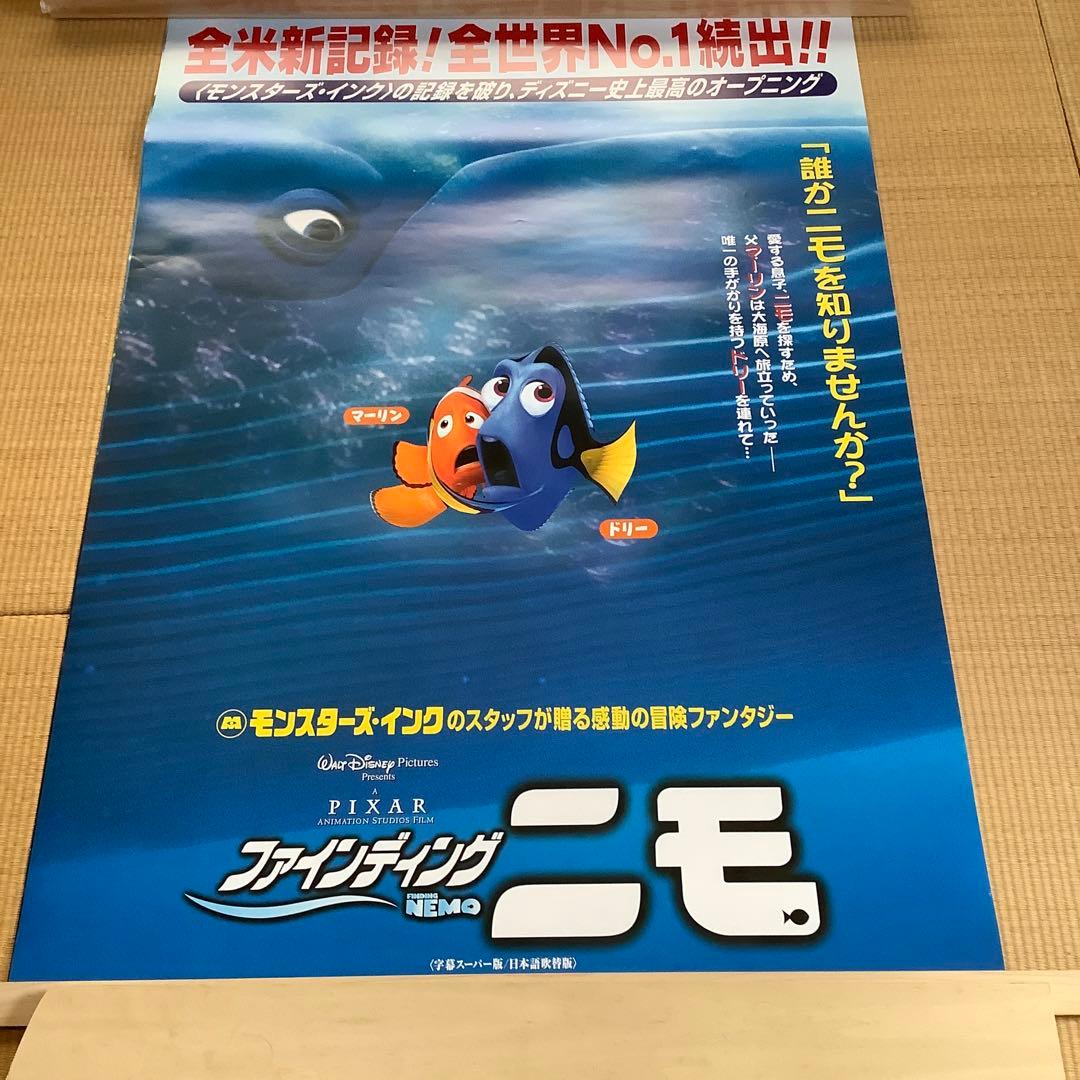 ディズニー　ファインディングニモ　B1特大サイズ劇場ポスター⑤