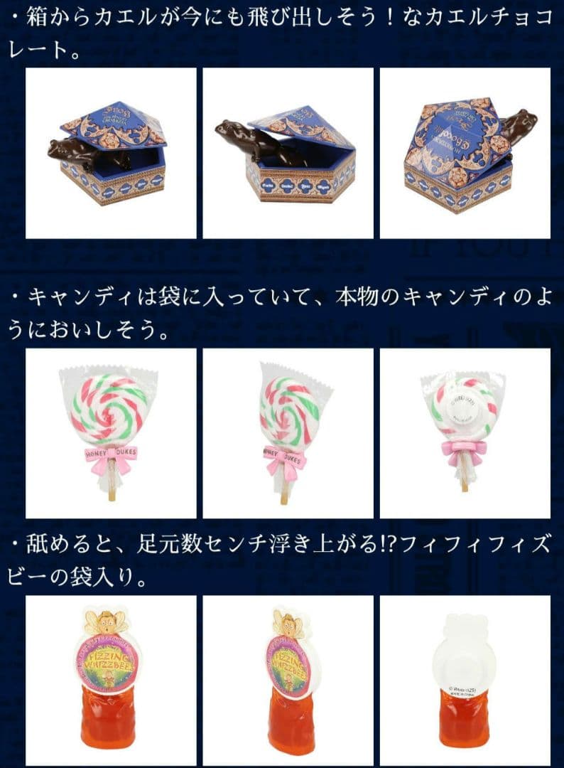 ハリーポッター　ハニーデュークス　マグネットコレクション　全6種