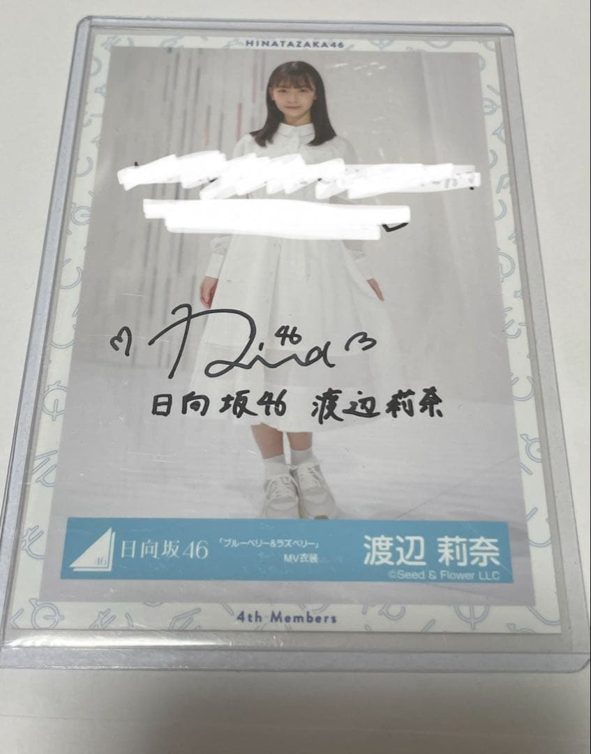 R*K様 日向坂46 渡辺莉奈 生写真 直筆サイン ブルーベリー&ラズベリー M