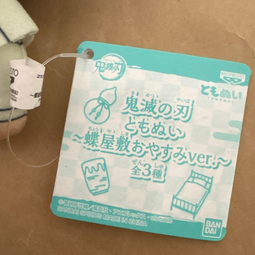 鬼滅の刃　ぬいぐるみ　まとめ売り　14点