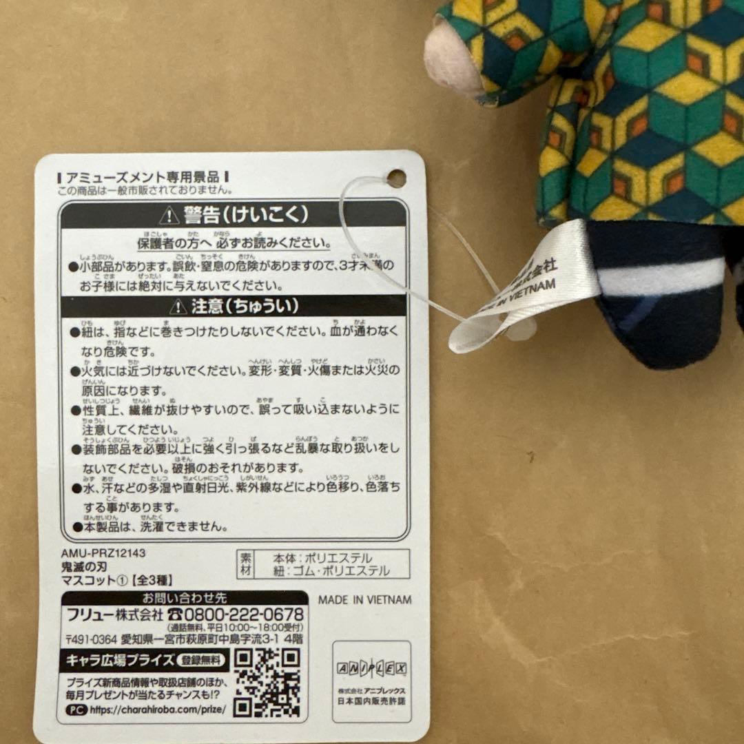 鬼滅の刃　ぬいぐるみ　まとめ売り　14点