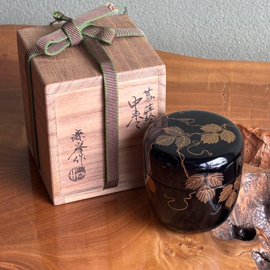 蔦蒔絵 中棗 漆嶺作 蒔絵師 茶道具 共箱