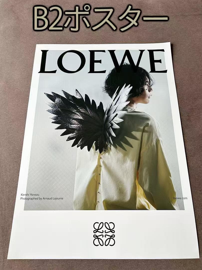 米津玄師 LOEWE B2ポスター ロエベ FW23メンズ ①