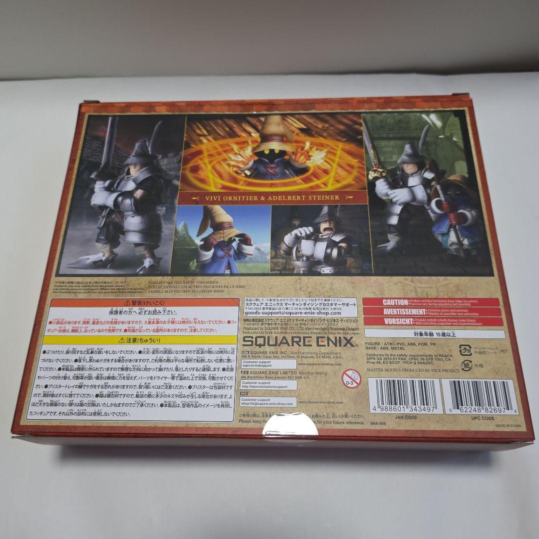 【新品未開封】ブリングアーツ BRING ARTS FF9 ビビ スタイナー