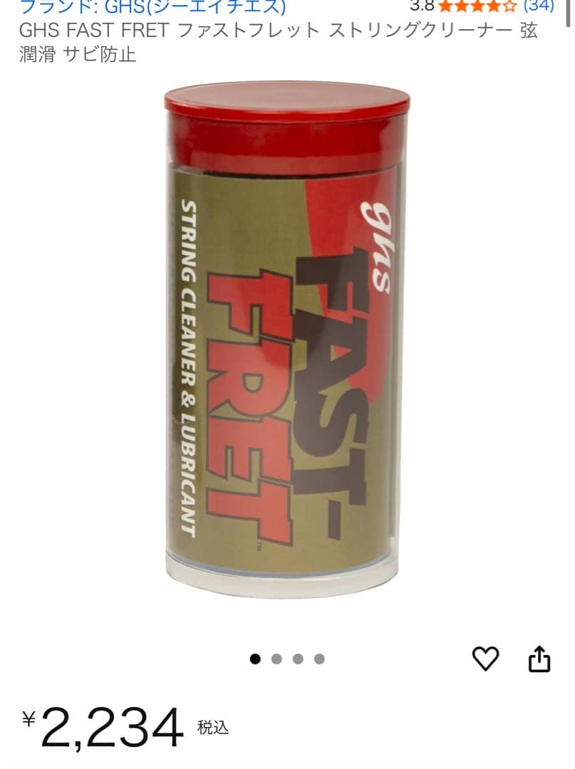 YAMAHA　SLG200S + GHS FAST FRET サビ止め付き