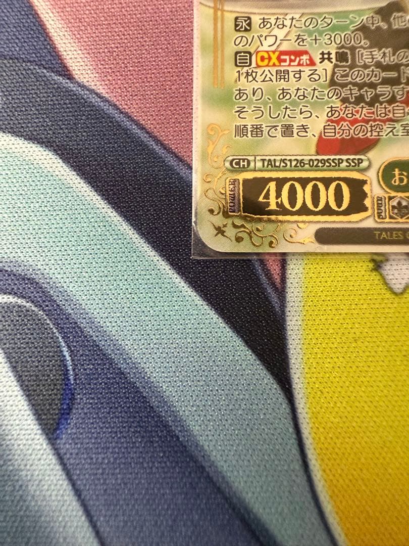 ヴァイスシュヴァルツ テイルズ お人好しの熱血漢 ロイド・アーヴィング SSP