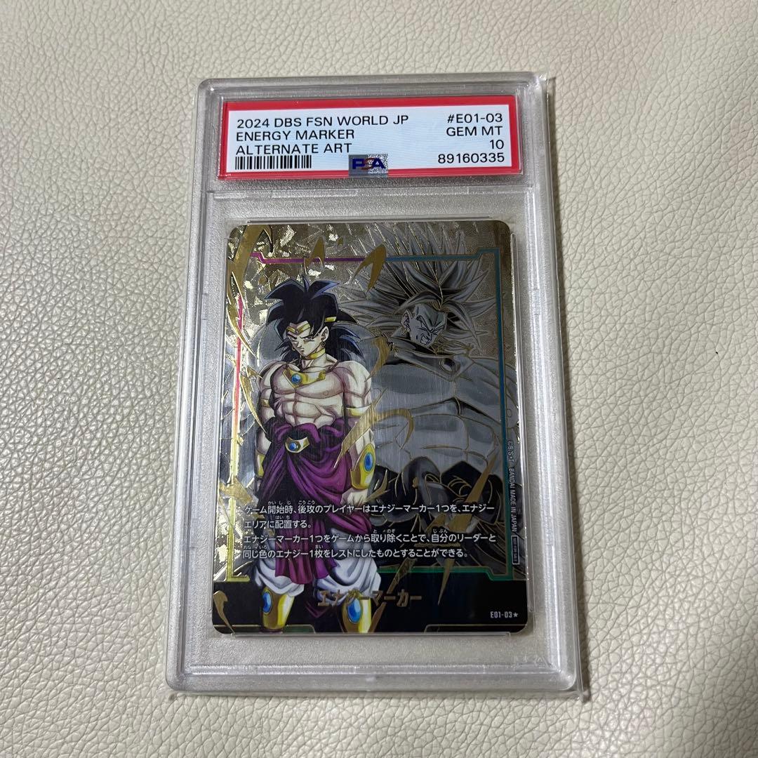 ドラゴンボールカード エナジーマーカーパラレル ブロリー psa10