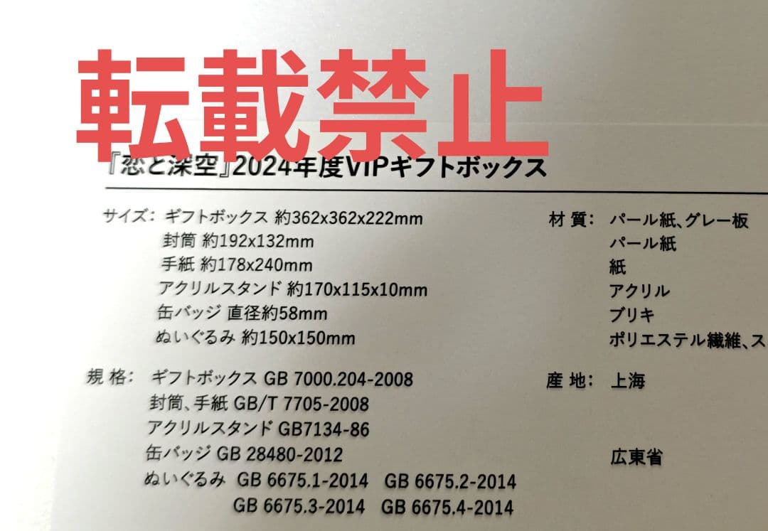 恋と深空vip 日語版フルコンプ 恋与深空 Love and Deepspace