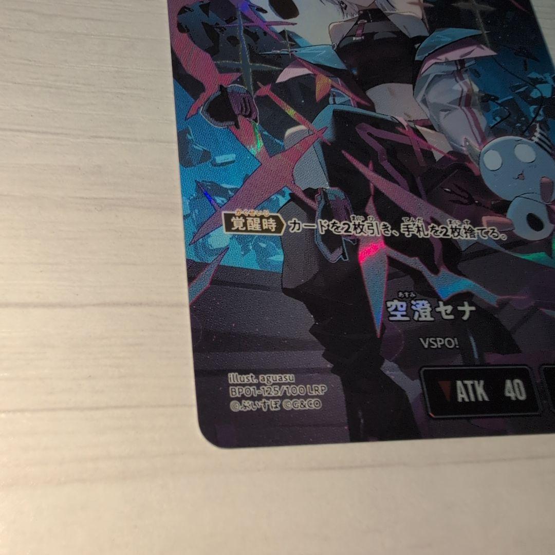 f*5様 LRP 空澄セナ Xross Stars