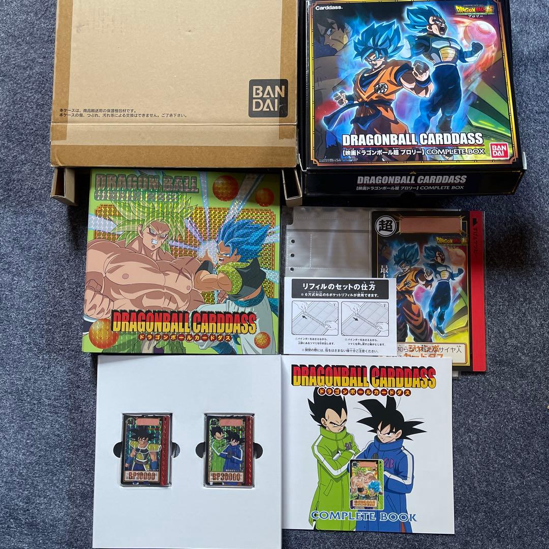 ドラゴンボールカードダス　コンプリートボックス　5セット