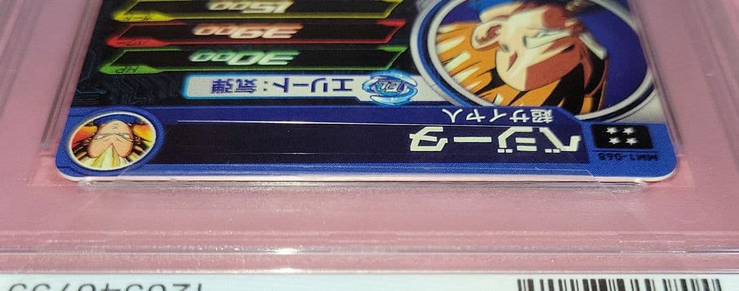 PSA10 3連番 ドラゴンボールヒーローズ 孫悟空 ベジータ トランクス
