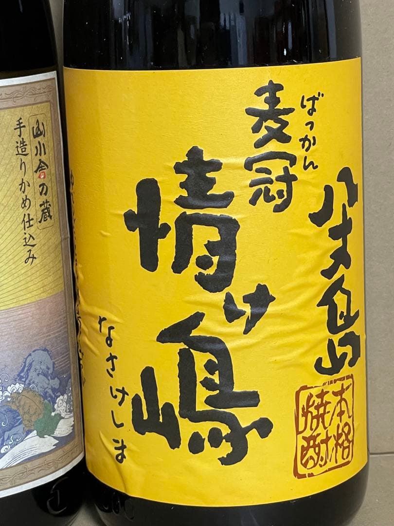 No.5 焼酎 真鶴 情け嶋 2本セット