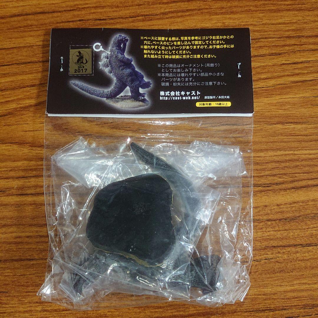 ゴジラ特撮大百科/シェーゴジラ フィギュア