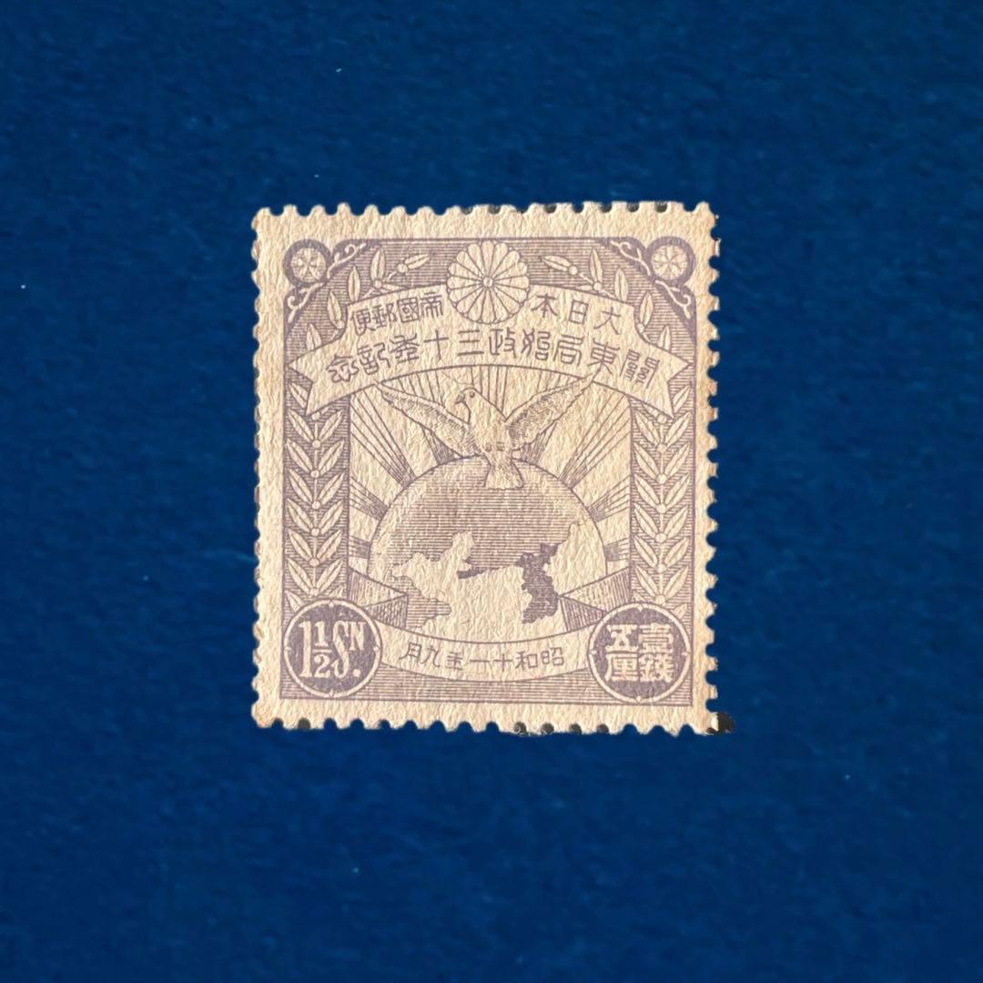 や*う様 希少【関東局始政30年3種完！】未使用1936年銭単位切手