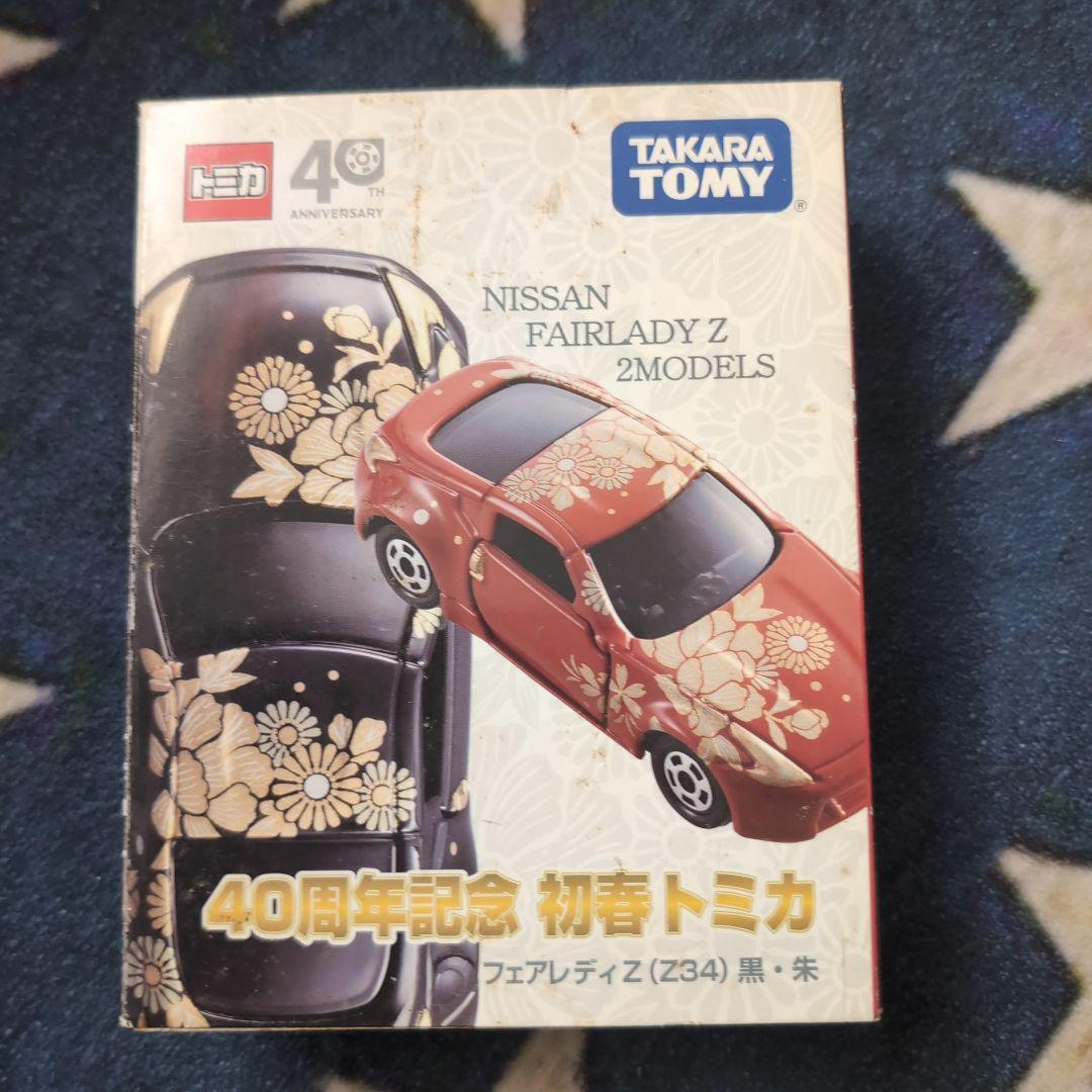 40周年記念 フェアレディZ ミニカーセット