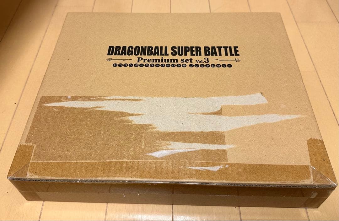 ドラゴンボール スーパーバトル プレミアムセット vol.3 新品未使用