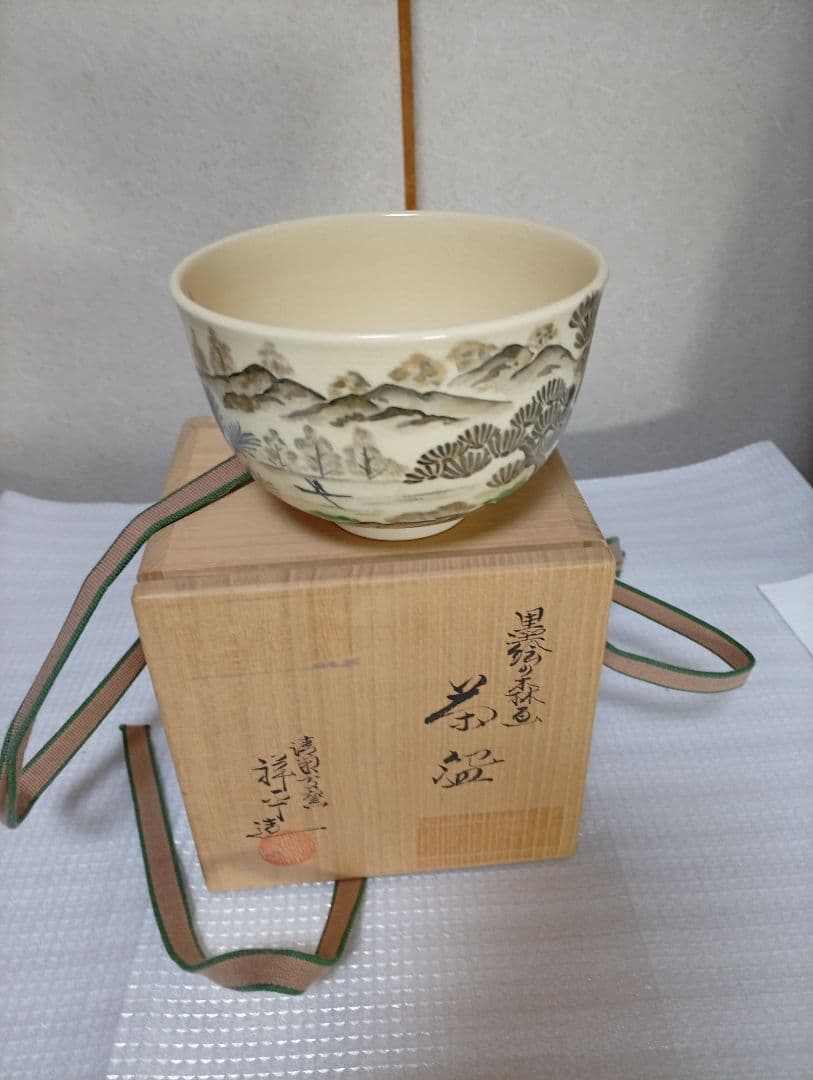 清閑寺窯 杉田祥平作 未使用品　美品　桐箱付