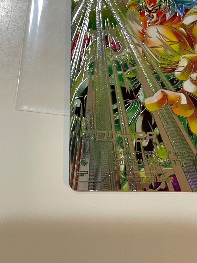 【極美品最安値】ブロリー BR sdv8-sec2 パラレル