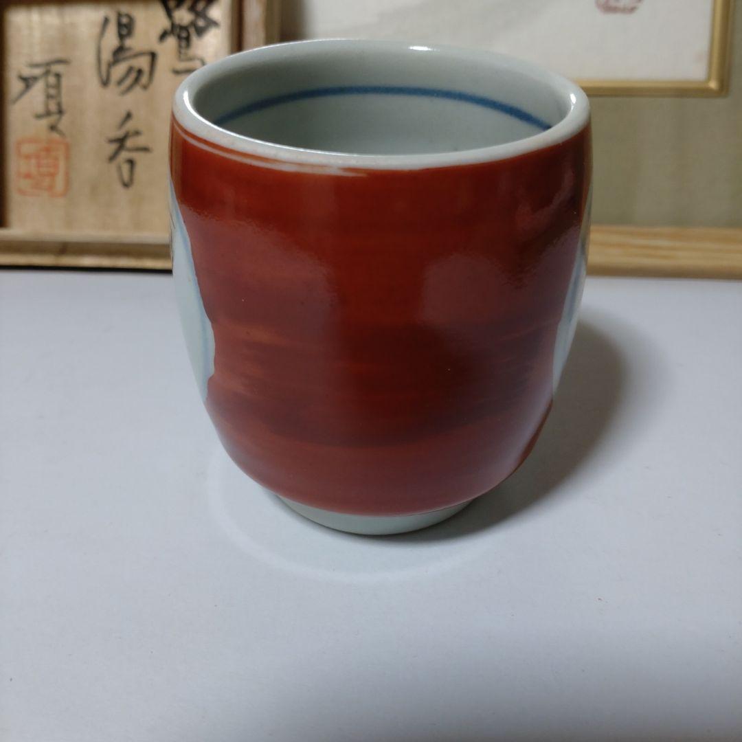 益子　【瀧田項一】作　鷺紋湯呑