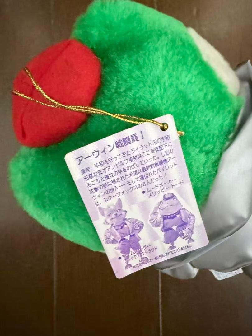 激レア！スターフォックススリッピー・トード UFOキャッチャー景品タカラ製非売品